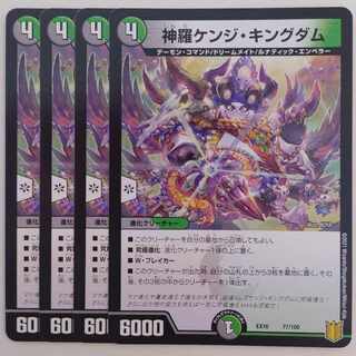 Shinra Kenji Kingdom 77/100