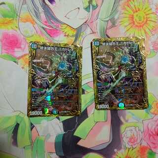 TerminusStitch Together King Mikadreo (20th SP Rare Spec.)