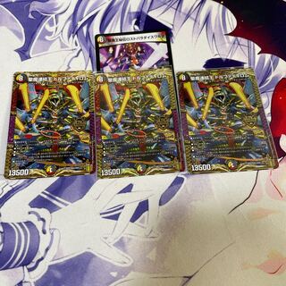 Holy Demon Consolidated King Dolfadilom KGM KM2/KM3