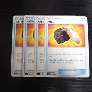 a155 火打石 SMI 4枚セット ポケモン