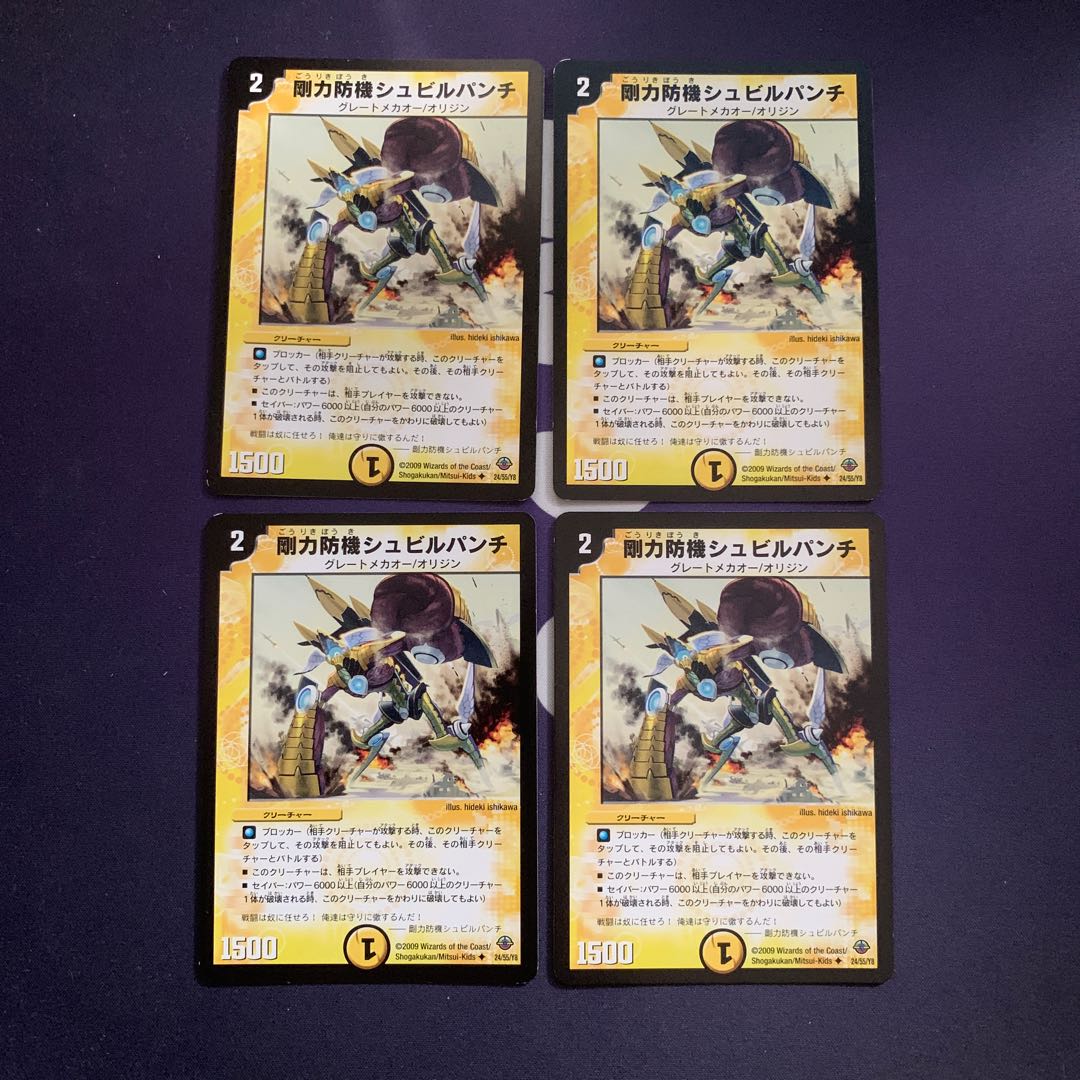 Rigid anti-aircraft Schwilpunch U 24/55/Y8 1枚