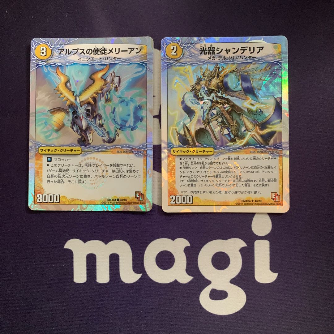 Apostle Mary Ann of the Alps|Gougyou! Saint Shan Mary (bottom)(Superdeck spec.) C-foil 9a/16|9b/16 1枚