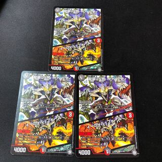 Ryuso 05, Ivilvi｜Evil Fords VR 5/102 3 sheets