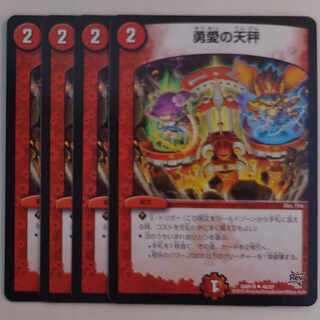 Early] Balance of Courageous Love U 46/87