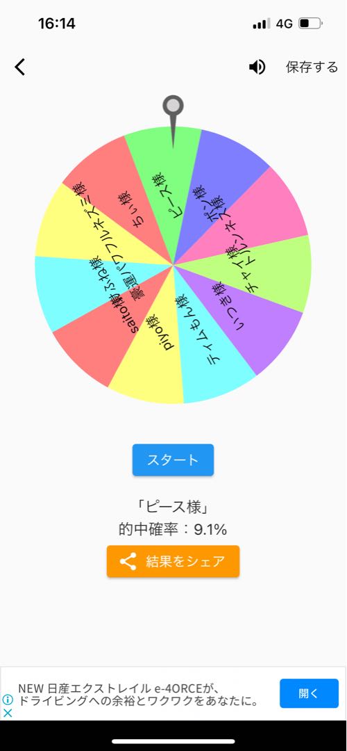 Dedicated to Mr. Pokéka Fukubukuro Peace