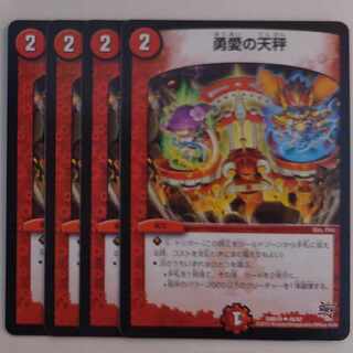 Early] Balance of Courageous Love U 46/87