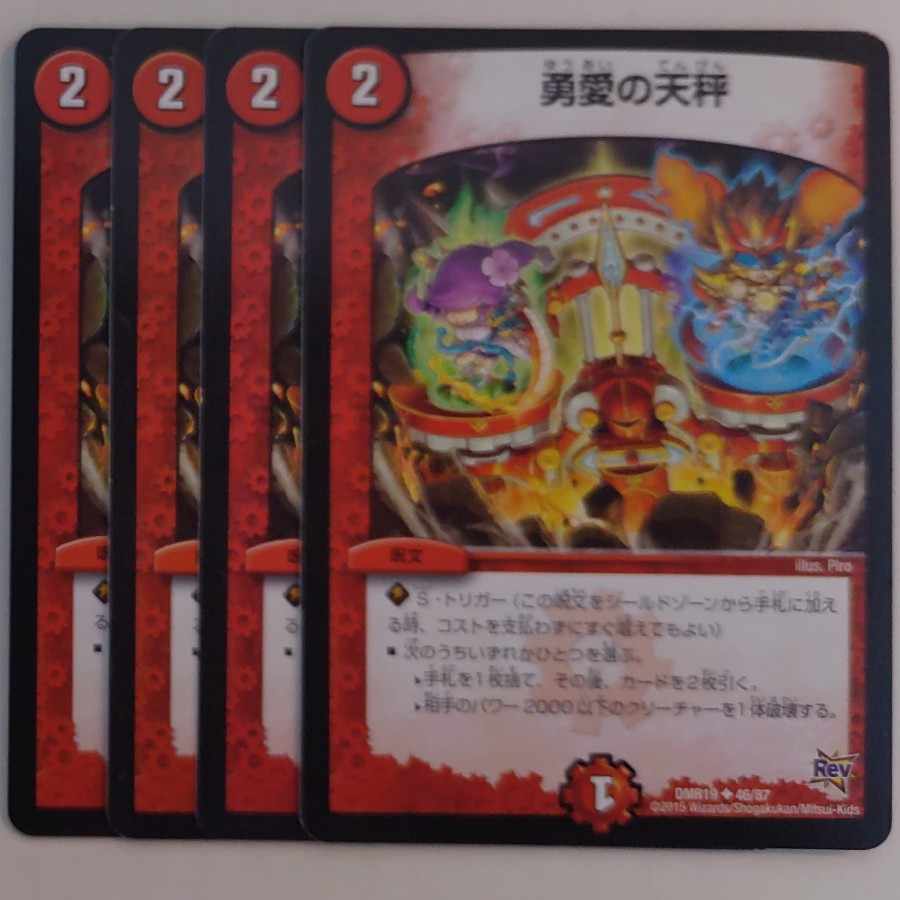 Early] Balance of Courageous Love U 46/87