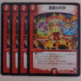 Early] Balance of Courageous Love U 46/87