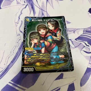 My Lovely Place, Mayka Tsukino Haruna｜Enjoy Play! A playground for everyone! GANG PARADE! ｜110b/??????????