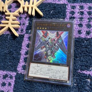 Borreload eXcharge Dragon Ultra Rare JP039