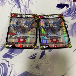 Red Lightning Bolt Testa Rossa (20th copper treasure) C-foil TF20/TF20