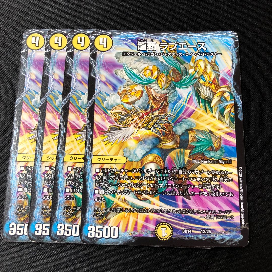 Ryuha Love Ace 13/25 4 sheets