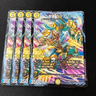 Ryuha Love Ace 13/25 4 sheets