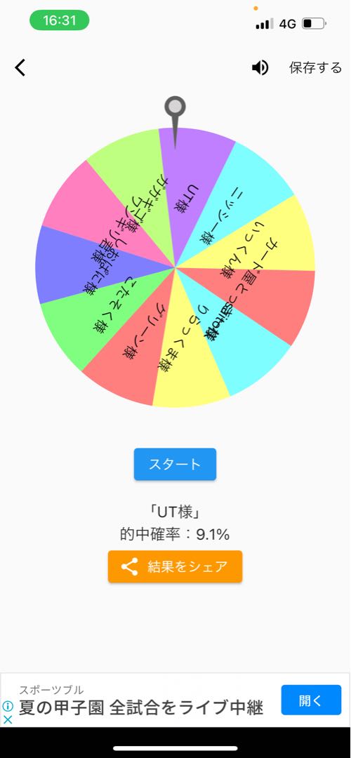 Dedicated to Mr. Pokéka Fukubukuro UT