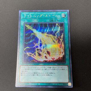 Lightning Storm Secret Rare