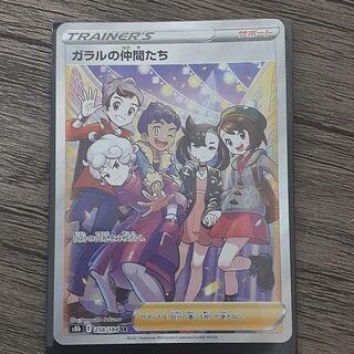 Pokémon Card Galal's Friends sr.