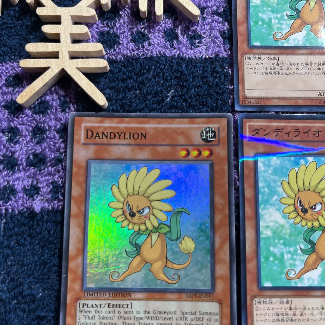 Dandylion parallel normal JP034