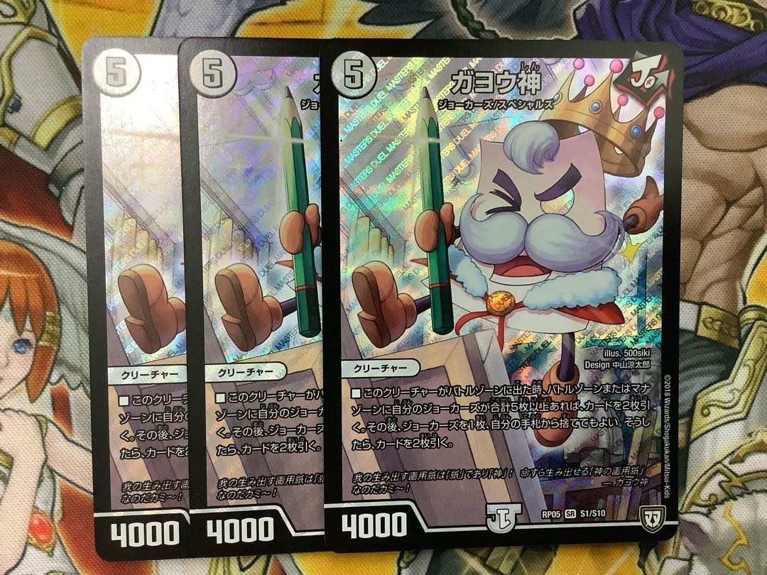 Gayo God SR S1/S103 Sheet Set