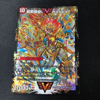 Fighting General Galactic Castle Heartburn｜Psychic Warrior Dragon Guy NEXT WVC 62a/80 [2014]｜62b/80 [2014].