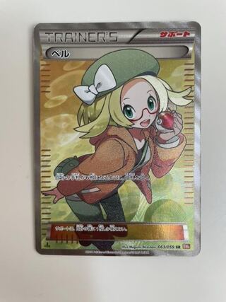 Pokemon Card Game Bianca SR 1ED
