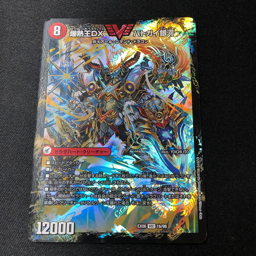 Bakuginoh Sword BATSUGAI BATSUGAI Blade|Bakuginoh DX BATSUGAI Ginga VIC 1a/98|1b/98