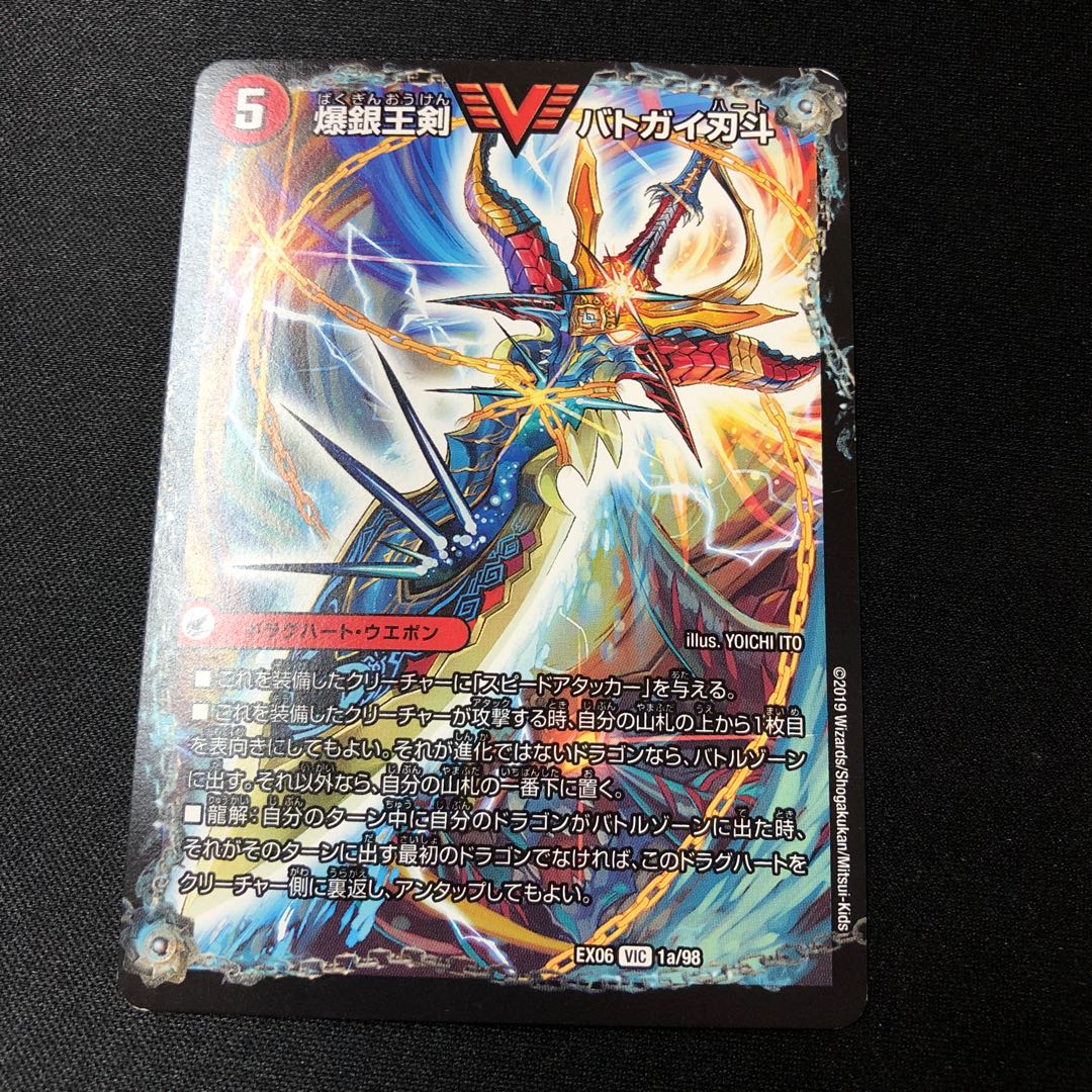 Bakuginoh Sword BATSUGAI BATSUGAI Blade|Bakuginoh DX BATSUGAI Ginga VIC 1a/98|1b/98