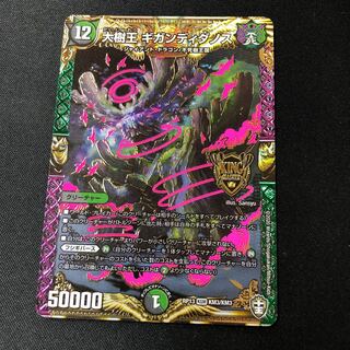 Gigandidanos, the Great Tree King KGM KM3/KM3