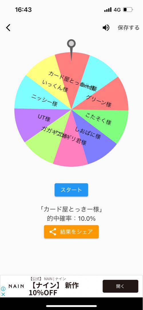 Pokéka Fukubukuro Timmon's Exclusive