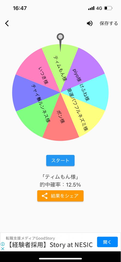 Pokéka Fukubukuro Timmon's Exclusive