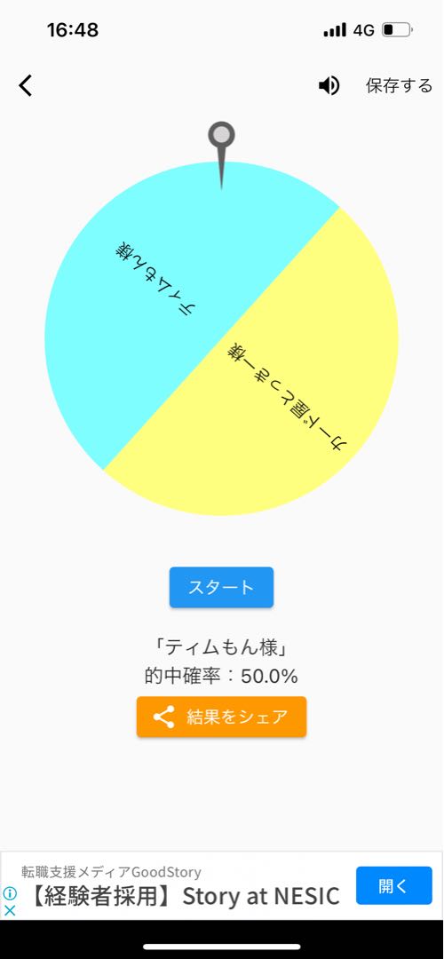 Pokéka Fukubukuro Timmon's Exclusive