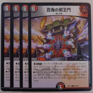 Hyakki no Evil King's Gate R 69/138