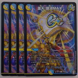 Proten! Ginga MAX R 24/95