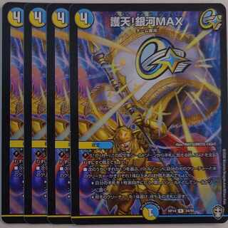 Proten! Ginga MAX R 24/95