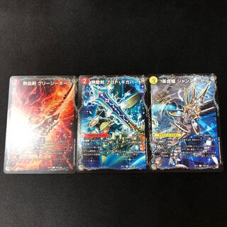 Hot Blooded Sword Greezy Horn｜Hot Blooded Dragon Little Big Horn Invincible Sword Proto Gigahart｜Strongest Dragon Au Ginga Zero VR Restructer Revolutionary Spear Jeanne Mizel｜Spirit Dragon of the Holy Spear D'Arc en Ciel 3-piece set