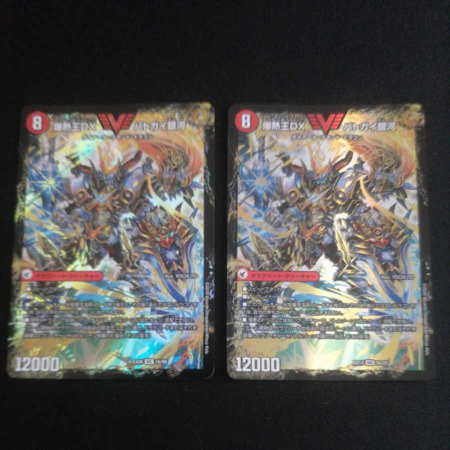 Bakuginoh Sword BATSUGAI BATSUGAI Blade｜Bakuginoh DX BATSUGAI Ginga VIC 1a/98｜1b/98