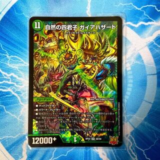 Four Princes of Nature Gaia Hazard SR S8/S8