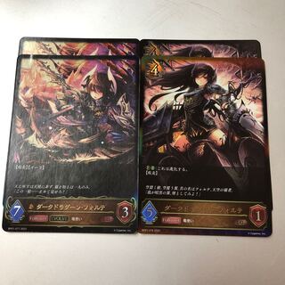 ダークドラグーン フォルテ」の激安通販 | magi