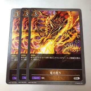 Wrath of the Dragon 3 cards