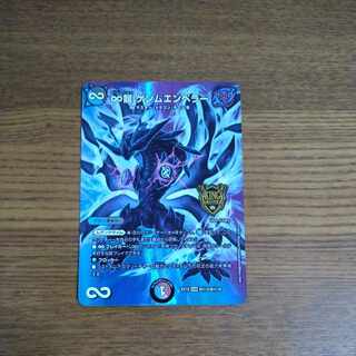 ∞Eternal Dragon Genmu Emperor