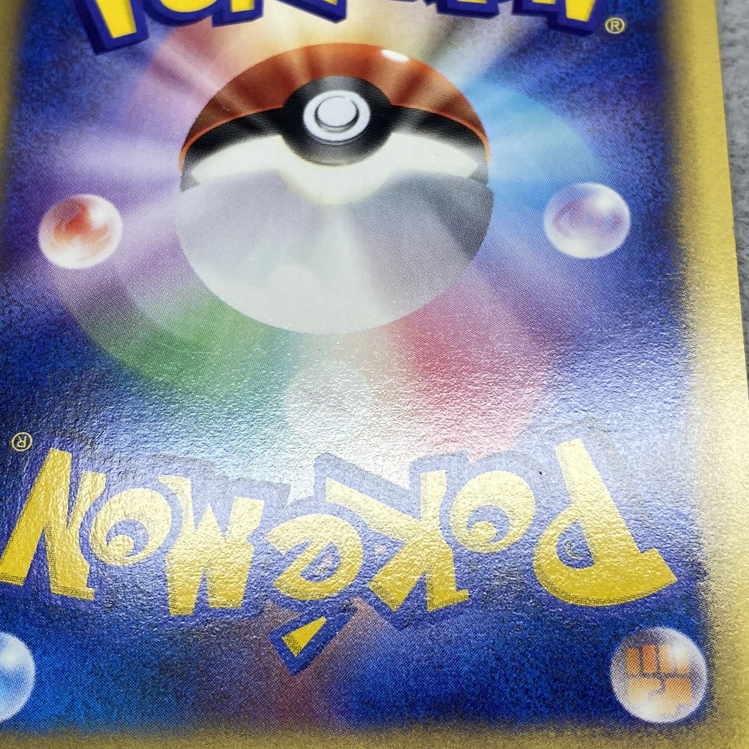 Lugia Ku Squirrel Tar Type 1ed 090/087