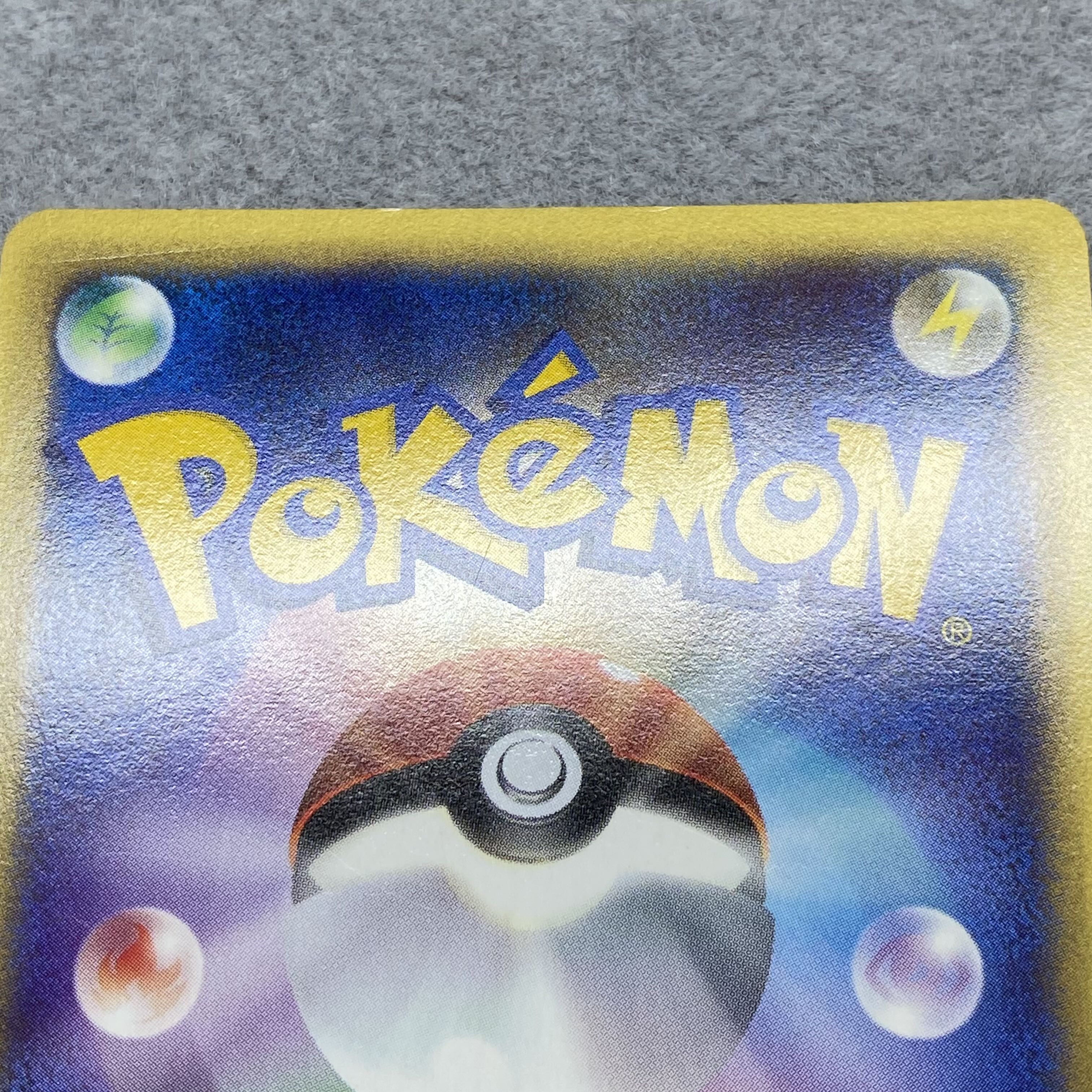 Lugia Ku Squirrel Tar Type 1ed 090/087