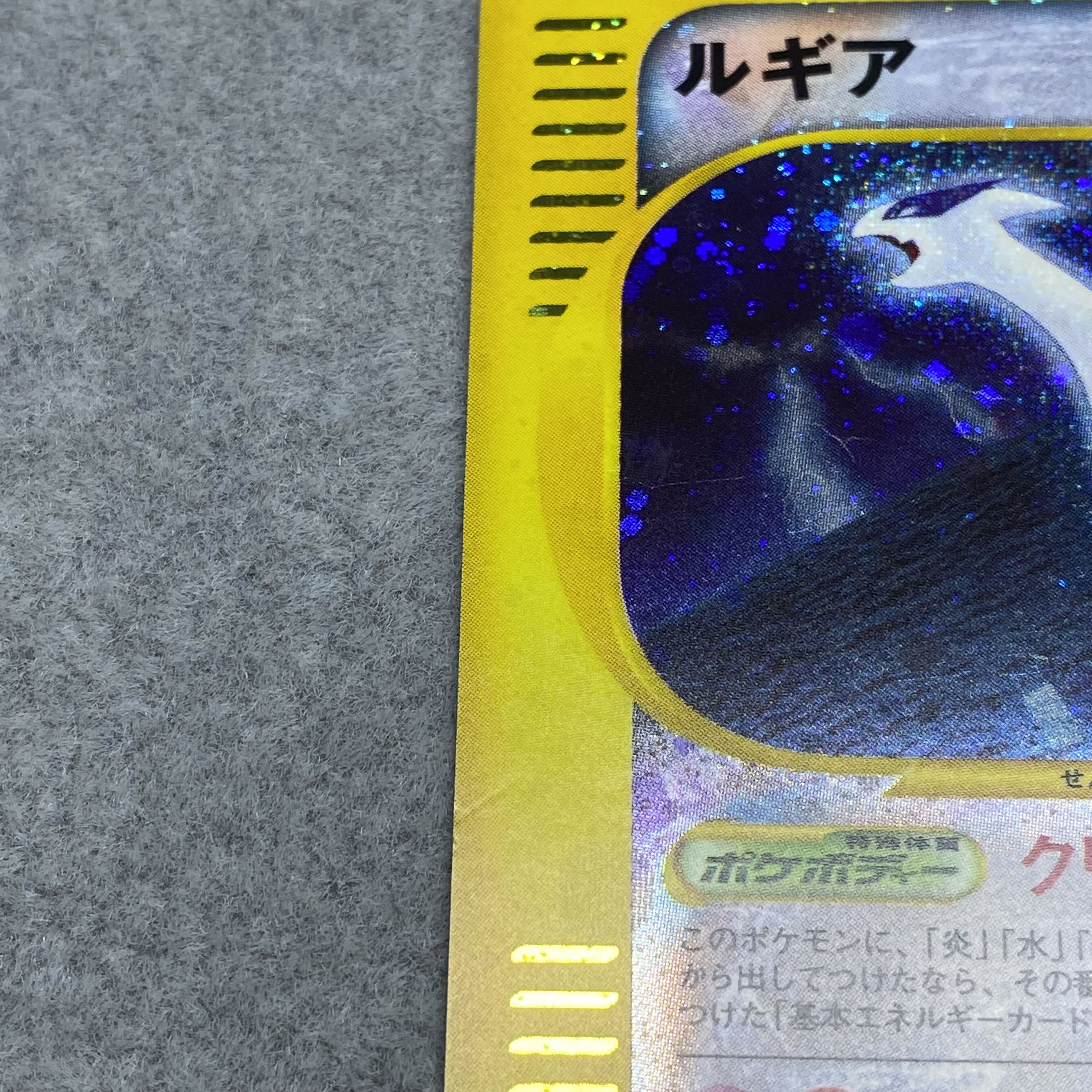 Lugia Ku Squirrel Tar Type 1ed 090/087