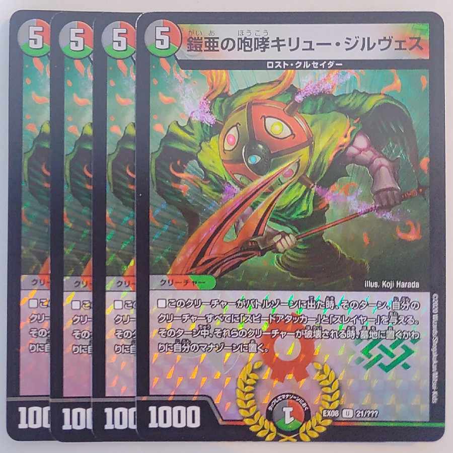 The Roar of Armor-Armor Kiryu Girves U-foil 21/????????