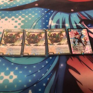 サイゾウミストボーイズトゥメンセット