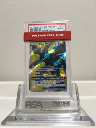 PSA10 ZekromGX SR, exclusively for Maru, complete and beautiful.