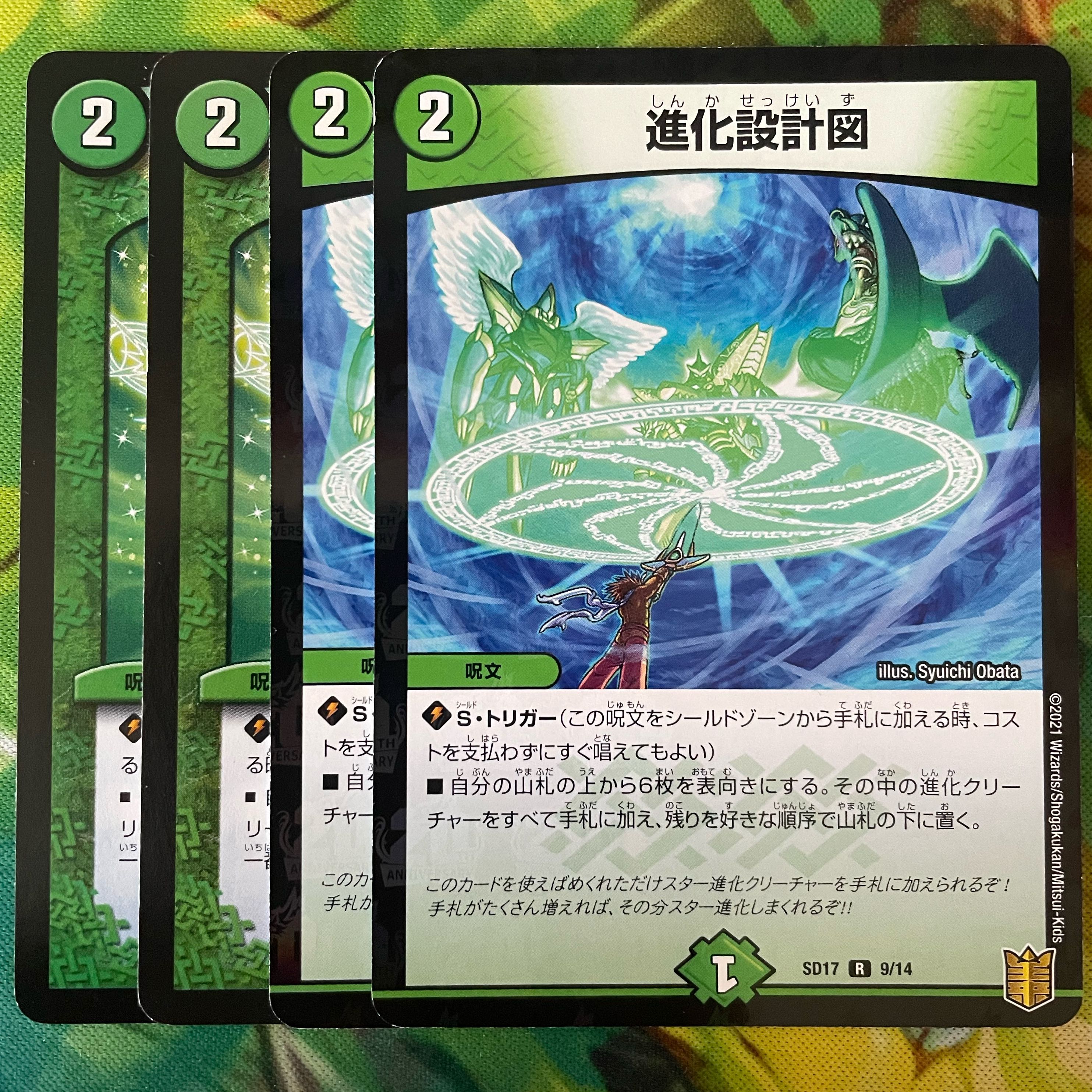 evolutionary blueprint