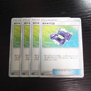 専用 a162 ポケギア3.0 SM9a 4枚セット ポケモン