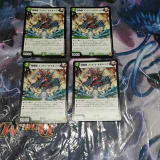 晴舞龍 ズンドコ・モモキング