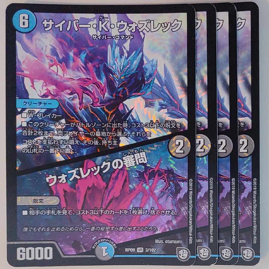 Cyber K. Wozrek｜The Wozrek Inquiry VR 3/102