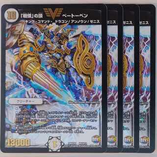 Summit of "Dread" Beethoven VIC V5/V12